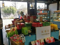 -桃源村(老门东店)