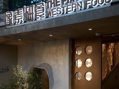 -像素研食The pixlab (皮市街店)