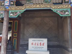 -张学良旧居陈列馆