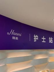 -安徽合肥韩美整形外科医院