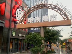 -绿地风尚天地广场