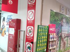 -家乐福会员店(南翔店)