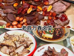 -万春卤菜(天乡后街步行街店)