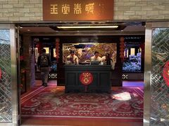 -白天鹅宾馆-玉堂春暖餐厅