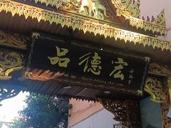 -品德宏·孔雀宴的发源地(金塔园店)