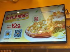 -尊宝比萨(石牌东店)