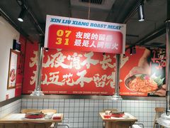 -留香铁板烤肉(解放西路旗舰店)