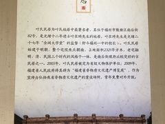 -福建省非物质文化遗产博览苑