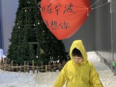 -宁波冰雪大世界(北仑区)