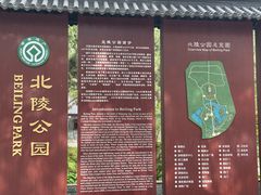 -北陵公园