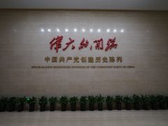 -中共一大纪念馆