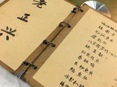 菜单-广迎居老正兴菜馆