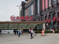 -永辉超市(中南城店)