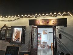 -阿木舂记·特色小吃(平江路店)