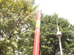 -淘金(地铁站)