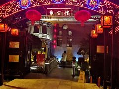 -卫鼎轩·曹公馆(鼓楼店)