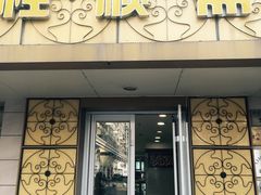 -桂顺斋(西花市店)