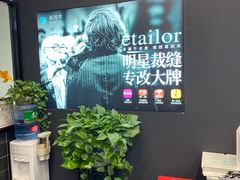 -易改衣 衣服精改 奢品护理