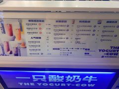 -一只酸奶牛(兰州中心店)