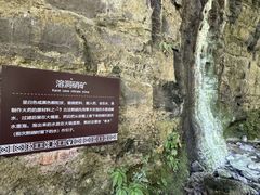 -鹿院坪生态旅游景区