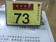-荔林食店(西华路店)