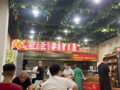 -高彩明麻辣烫串串香·老字号(西华门店)