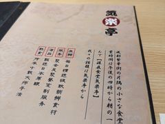 -気楽亭和食料理(气乐亭大世界本店)