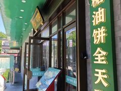 -黑窑厂糖油饼烤鸭·清真菜(黑窑厂街店)