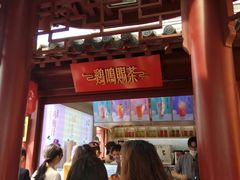-鸡鸣赐茶(鸡鸣寺路店)