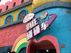 -横店影视城梦幻谷园区