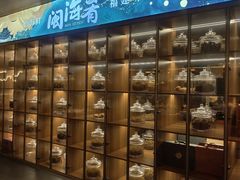 -闽海肴(北辰荟店)