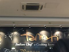 -TAMATI(巴黎贝甜韩式西餐厅店)