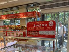 -味多美蛋糕(新和平里店)