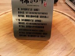 -锦和牛·炭火烧肉(ICC太和里店)