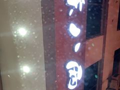 -陈八两面家(华孚写字楼店)