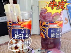 -眞宗·椰汁是大王(小娄巷店)