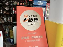 -芸海阁·农家私房菜(沙家浜景区出口店)