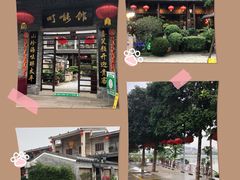 -顺德了能馆(虎门店)