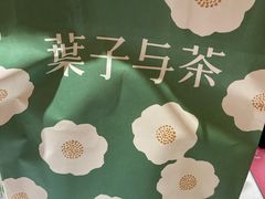-叶子与茶(苏宁广场店)