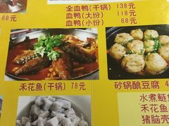 -永州体苑血鸭店(第一分店)