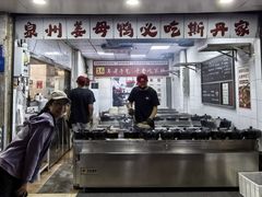 -斯丹姜母鸭·古法干香(涂门街总店)