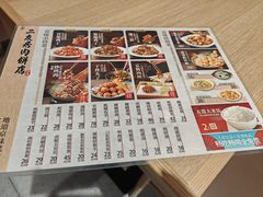 -华天二友居肉饼(新街口店)