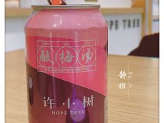 -许小树(国贸商城店)