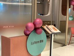 -La Terre乐田(万象城店)