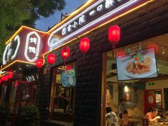 门面-顺承小院儿