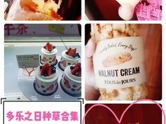 -多乐之日(和平伊势丹店)