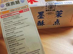 -墨茉点心局(梅溪湖新天地一店)