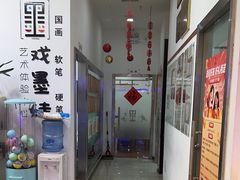 -戏墨娃·书法·国画(景城邻里校区)
