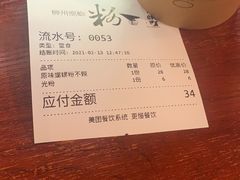 -粉家柳州螺蛳粉(杨宅路店)