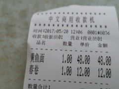 -明呈黄鱼面馆(斜土路店)